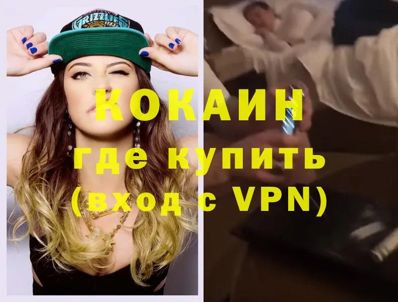 COCAIN VHQ  Кропоткин 