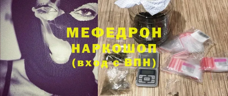 купить  цена  Кропоткин  Меф VHQ 